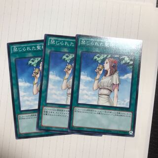 禁じられた聖杯