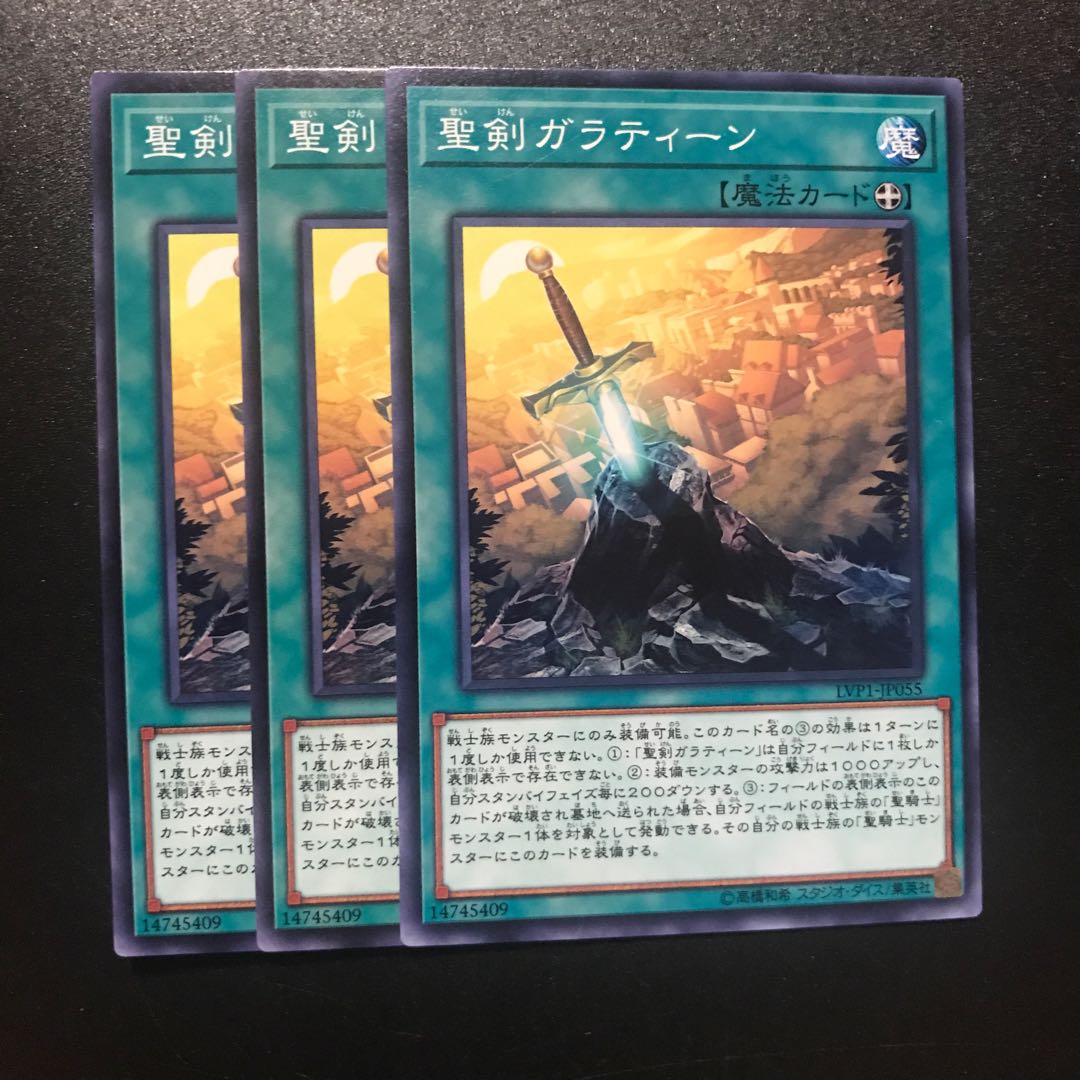 聖剣ガラティーン N