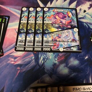 b264 透明妖精リリン｜妖精のプレリュード 4枚 名もなき