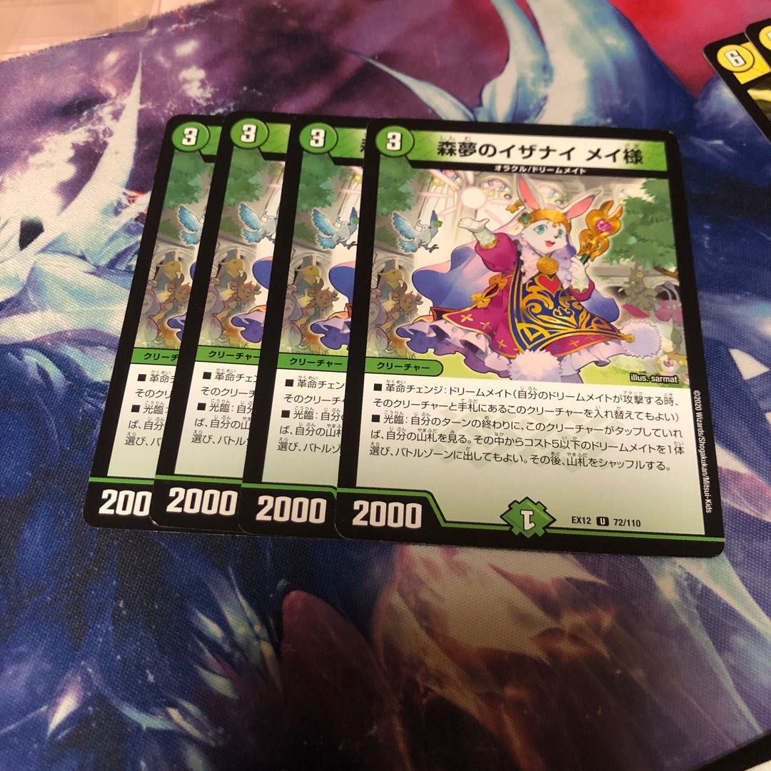 b264 森夢のイザナイ メイ様 4枚 名もなきデュエリスト