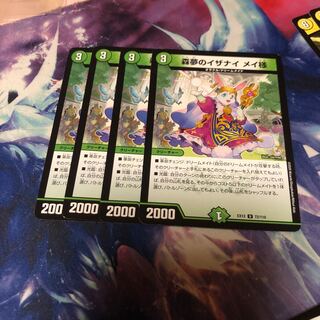 b264 森夢のイザナイ メイ様 4枚 名もなきデュエリスト