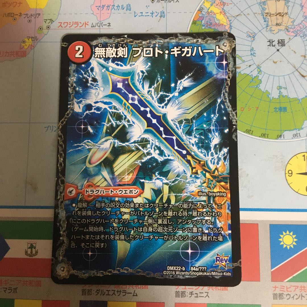 無敵剣 プロト・ギガハート|最強龍 オウギンガ・ゼロ