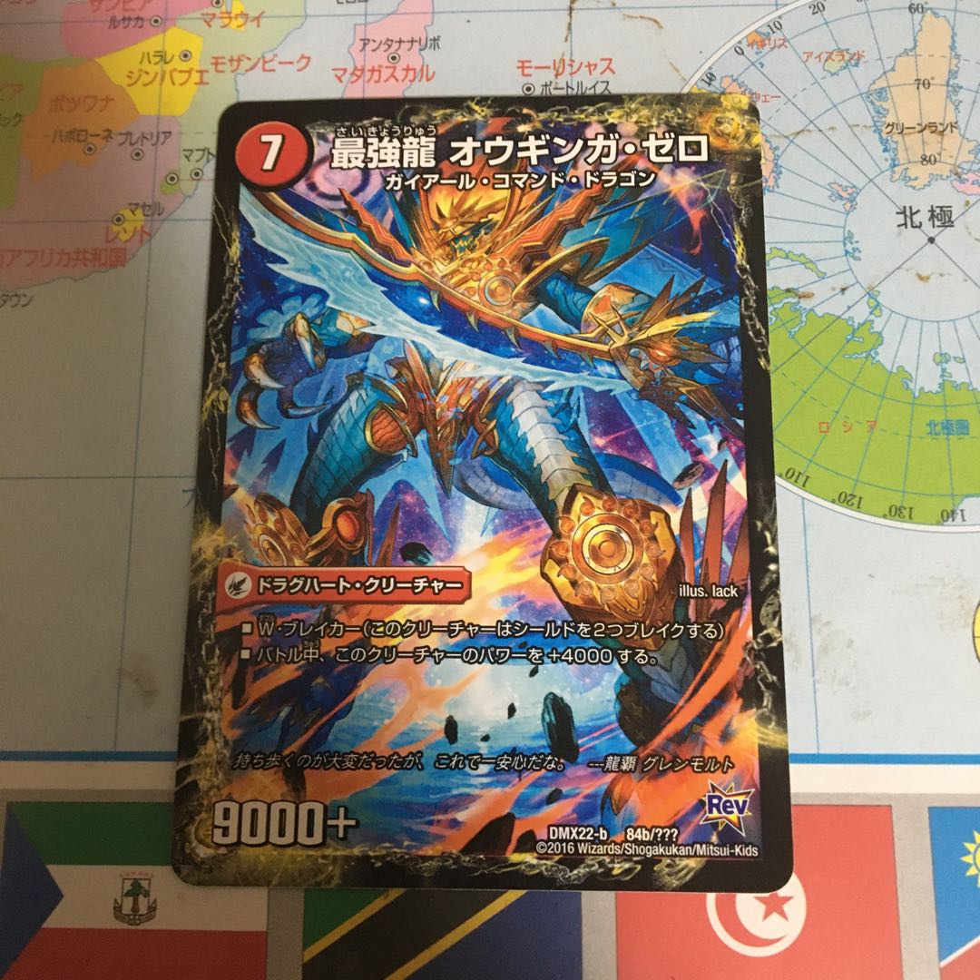 無敵剣 プロト・ギガハート|最強龍 オウギンガ・ゼロ