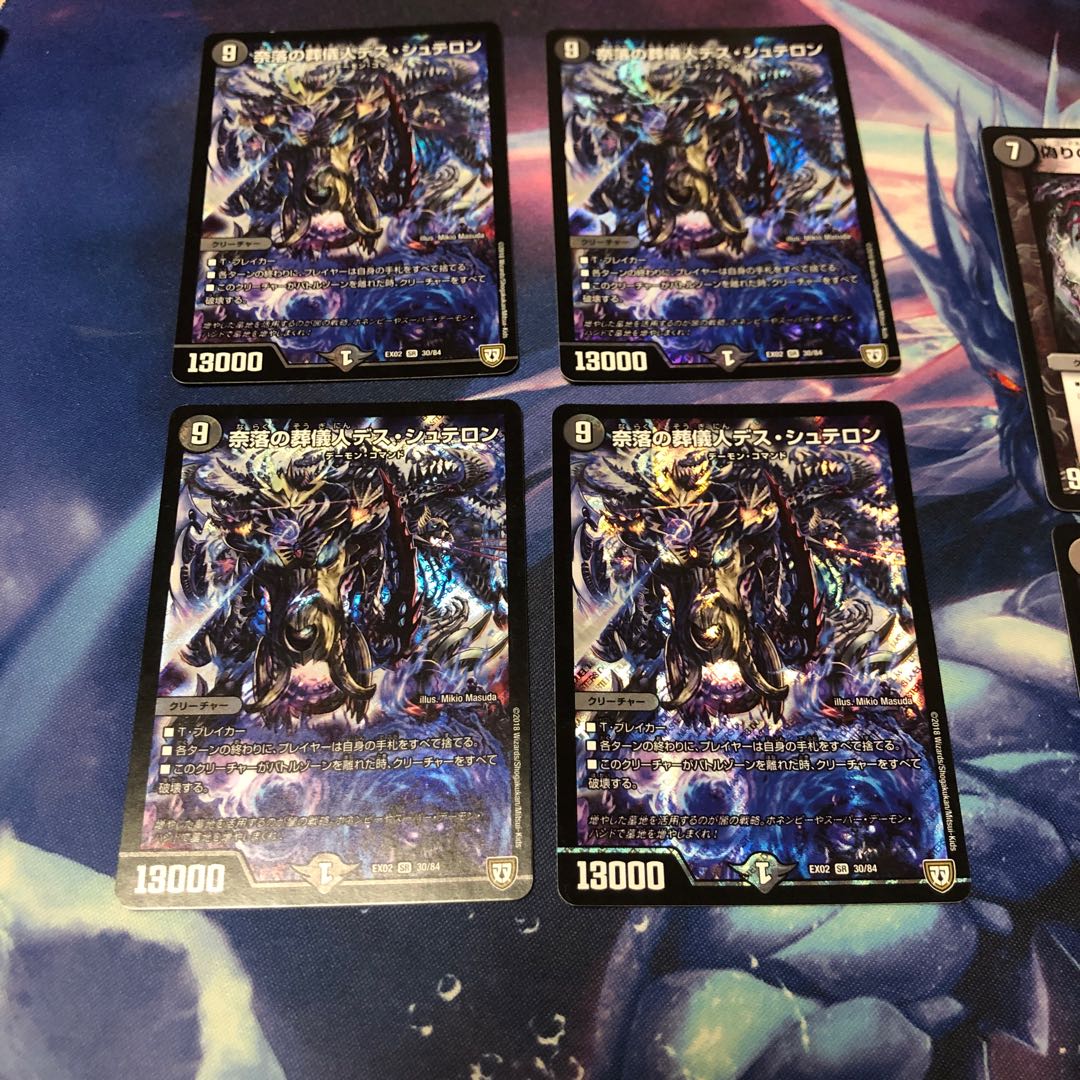 b265 奈落の葬儀人デス・シュテロン 4枚 名もなきデュエリスト