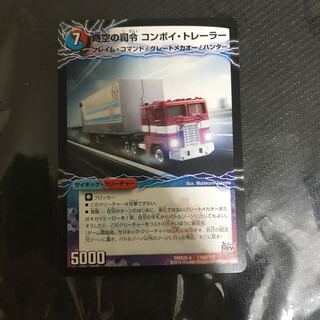 時空の司令 コンボイ・トレーラー｜司令官の覚醒者 コンボイ