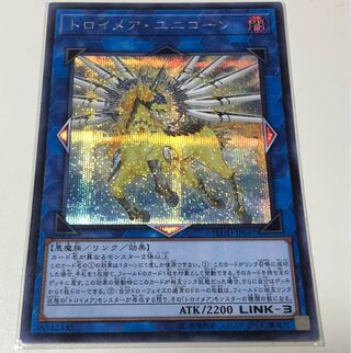 トロイメア・ユニコーン SE