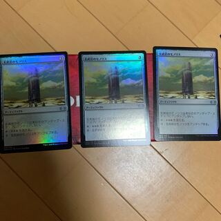 Basalt Monolith foil set of 3