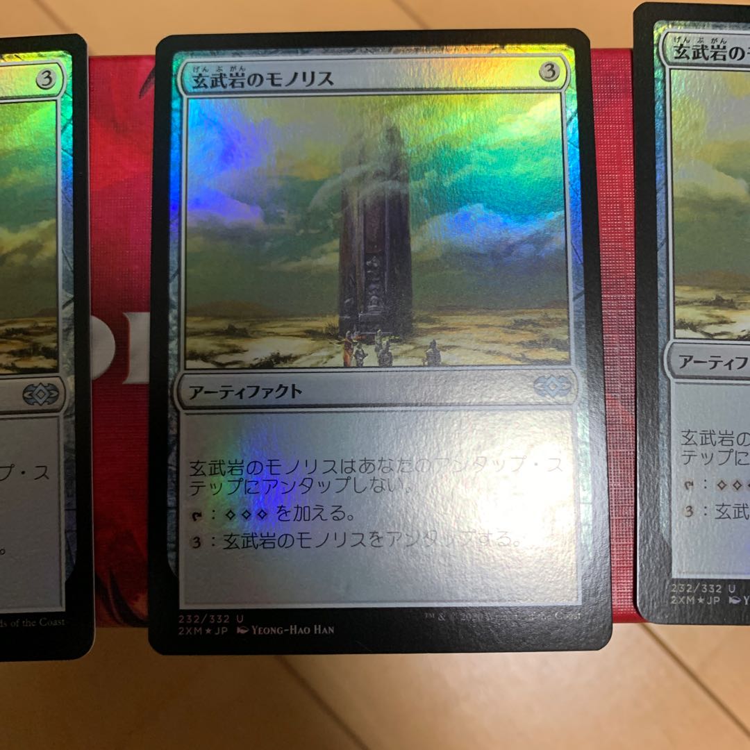 Basalt Monolith foil set of 3