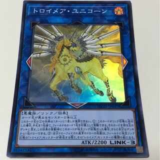 トロイメア・ユニコーン SR
