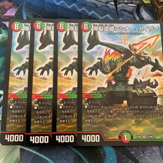 爆裂遺跡シシオー・カイザー 4枚