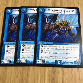 アンカー・キャプテン