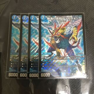 絶海の虎将 ティガウォック