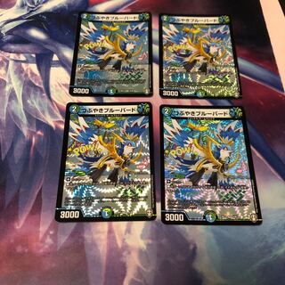 b265 つぶやきブルーバード 4枚 名もなきデュエリスト