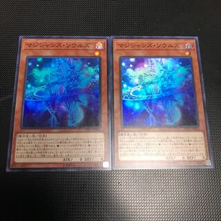 マジシャンズ・ソウルズ SR 2枚　スーパーレア
