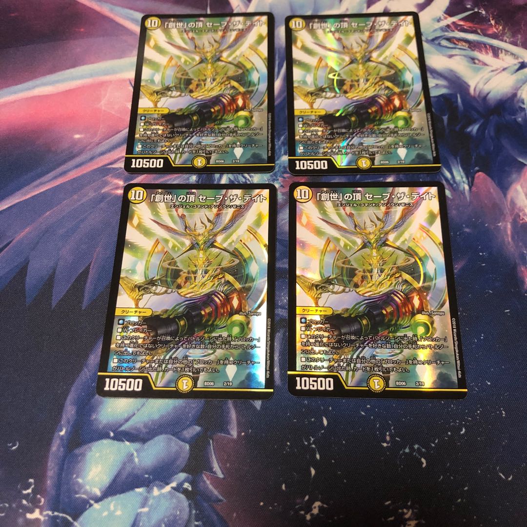 b265 「創世」の頂 セーブ・ザ・デイト 4枚 名もなきデュエリスト