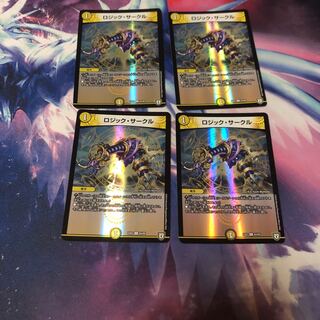 b265 ロジックサークル　ホイル 4枚 名もなきデュエリスト