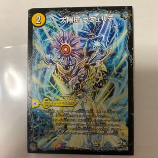 太陽槍 ラヴェリテ｜白夜教会 ブランノワール｜日蝕の精霊龍 ソレイルノワール