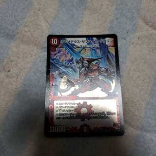 ボルメテウスサファイアドラゴン