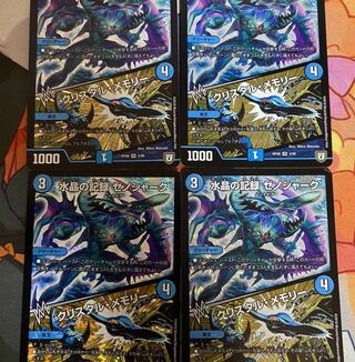 水晶の記録 ゼノシャーク｜クリスタル・メモリー