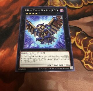 RR-フォース・ストリクス　1枚