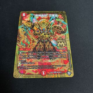 “魔神轟怒”万軍投