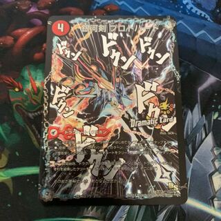 銀河剣 プロトハート｜星龍解 ガイギンガ・ソウル(Dramatic Card)