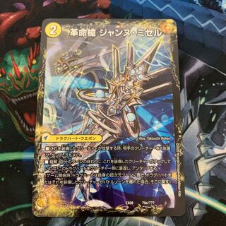 革命槍 ジャンヌ・ミゼル｜聖槍の精霊龍 ダルク・アン・シエル