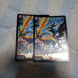 永遠のリュウセイカイザー