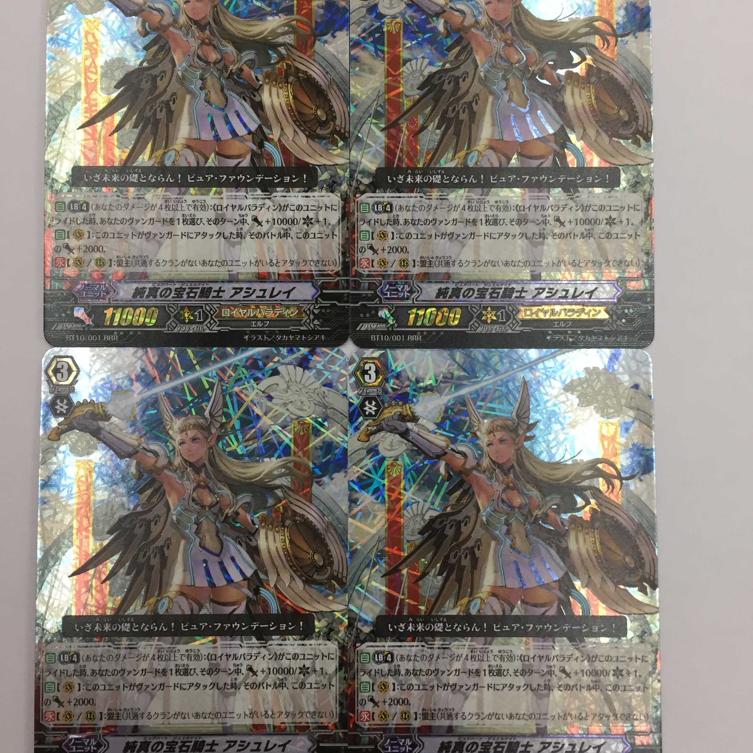 BT10/001[RRR]：純真の宝石騎士 アシュレイ　4枚セット
