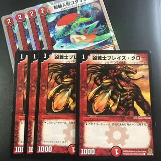 ブレイズクロー4枚＆コダマンマ4枚