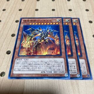 壊星壊獣ジズキエル N 3枚セット