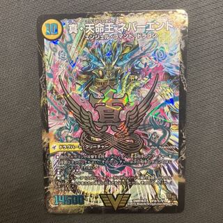 真聖教会 エンドレス・ヘブン｜真・天命王 ネバーエンド シークレット