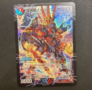 激沸騰!オンセン・ガロウズ｜絶対絶命 ガロウズ・ゴクドラゴン(上)