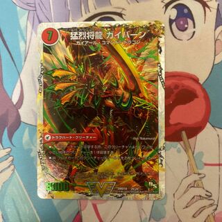 将龍剣 ガイアール｜猛烈将龍 ガイバーン(スーパーデッキ仕様)