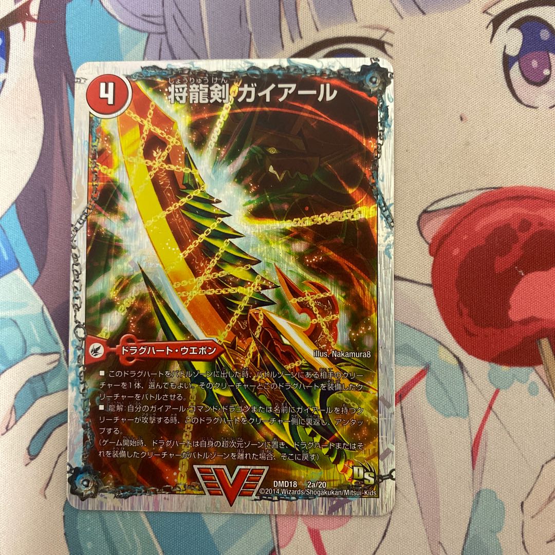 将龍剣 ガイアール|猛烈将龍 ガイバーン(スーパーデッキ仕様)