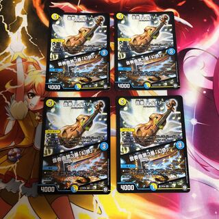 【最安値】音奏 ハイオリーダ｜音奏曲第3番「幻惑」4枚セット