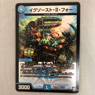 イグゾースト・Ⅱ・フォー