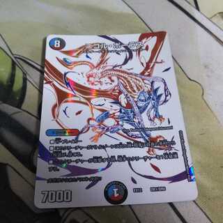 ニコル・ボーラス