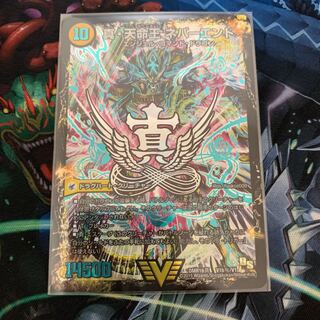 真聖教会 エンドレス・ヘブン｜真・天命王 ネバーエンド 文字シク