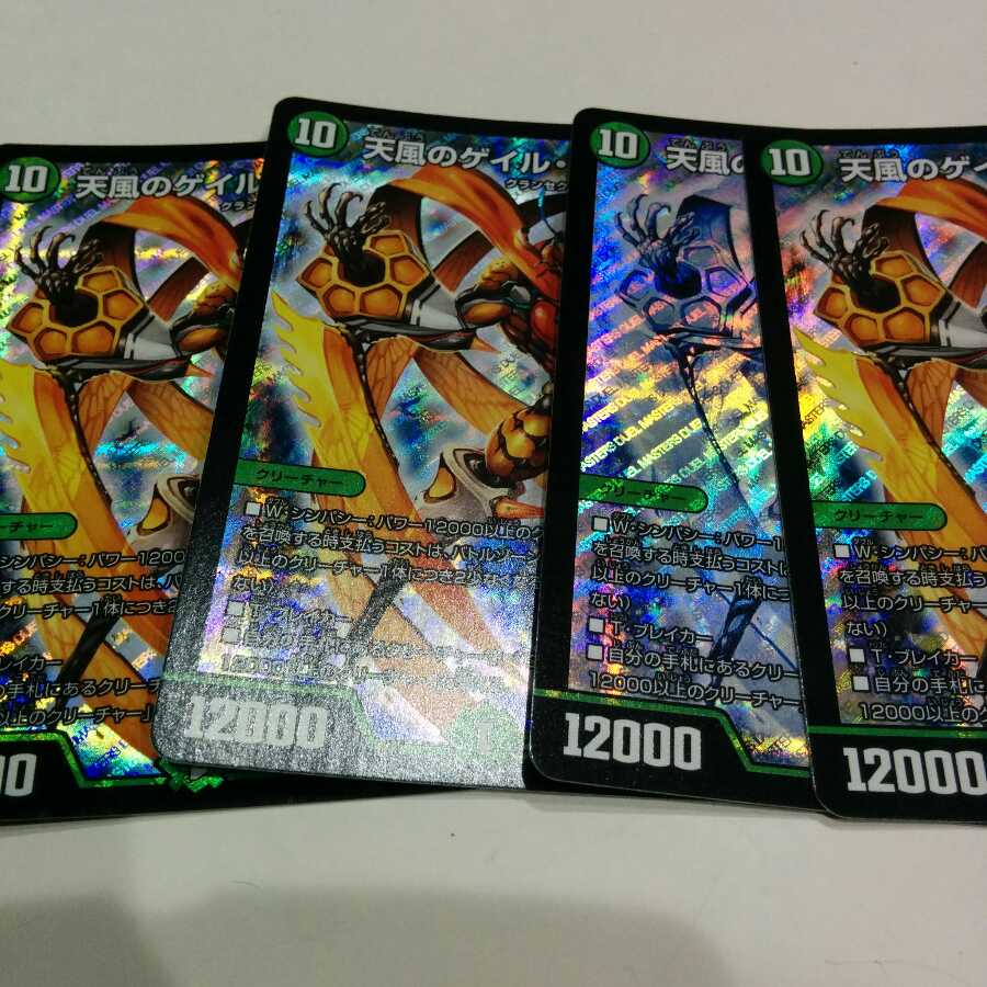 天風のゲイル・ヴェスパー