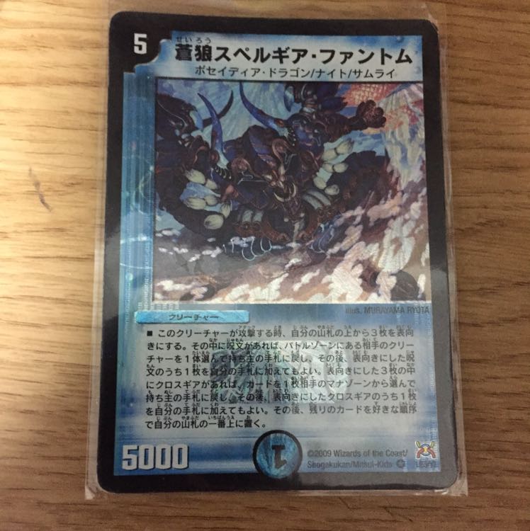 Souwosu Spe Lugia Phantom VR 1/55/Y7