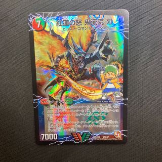 紅蓮の怒 鬼流院 刃｜バンカラ大親分 メンチ斬ルゾウ(上)