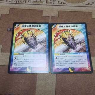 天使と悪魔の墳墓