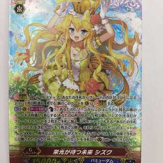 G-CB07/S03[SP]: Glory awaits the future Shizuku