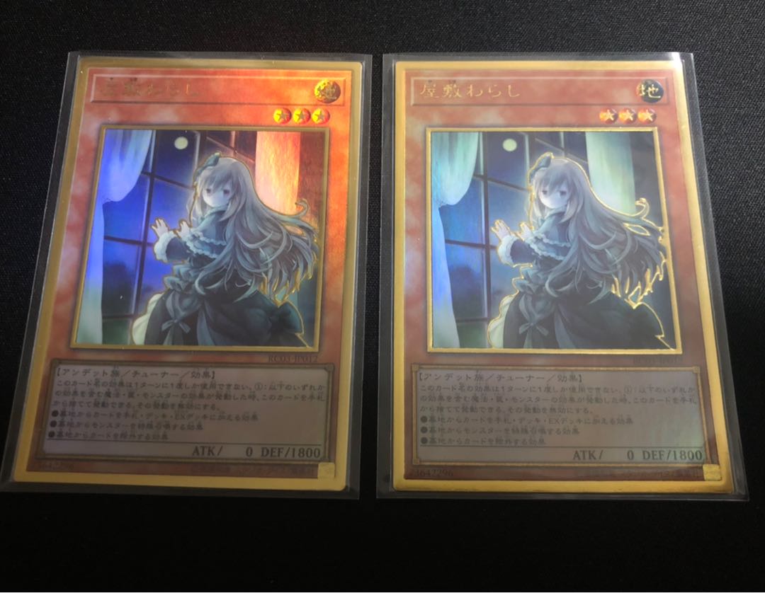 屋敷わらし(海外版イラスト) PGR