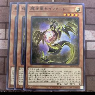 輝光竜セイファート