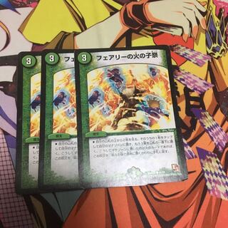 フェアリーの火の子祭