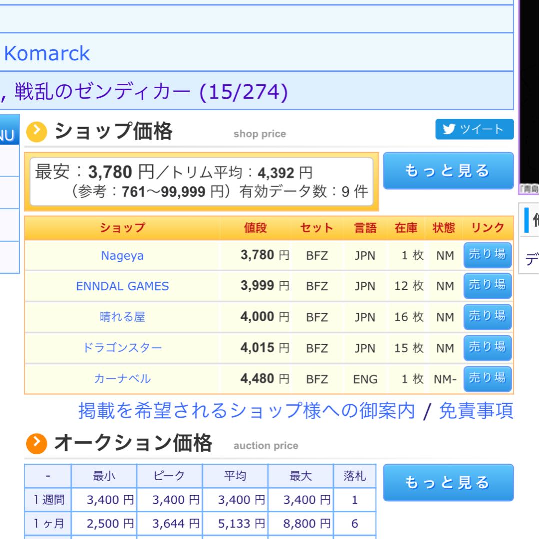 絶え間ない飢餓、ウラモグ