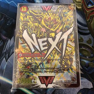 闘将銀河城 ハートバーン｜超戦覇龍 ガイNEXT 文字シク