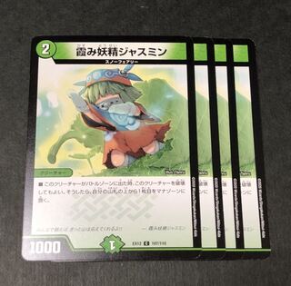 霞み妖精ジャスミン　4枚